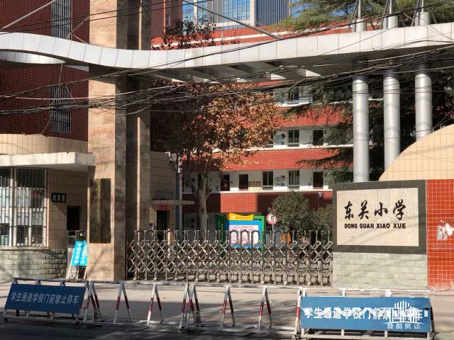 郑州市管城回族区东关小学简介